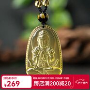 黛螺天然黃水晶本命佛吊墜項鏈本命年八大守護神護身符禮物 大日如來(lái)屬羊屬猴佩戴 大款