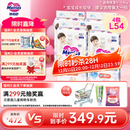 花王妙而舒經(jīng)典系列紙尿褲L54片(9-14kg) 4包裝 貼合寶寶腰圍