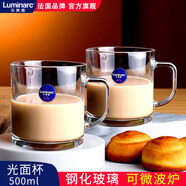 樂(lè )美雅（Luminarc）鋼化玻璃杯家用水杯茶杯500ml大容量耐熱燕麥早餐杯牛奶杯 維系500ml-2支劃算
