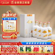 金徽 山水金徽·云 濃香型白酒 52度 500ml*4 整箱裝 春節禮品