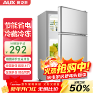奧克斯（AUX）家用雙門(mén)迷你小型冰箱 冷藏冷凍保鮮小冰箱 宿舍租房節能電冰箱 【國家補貼】BCD-30K118 基礎款 銀色