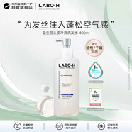 愛(ài)茉莉（Amore）LABO-H防脫益生菌洗發(fā)水400ml愛(ài)茉莉頭皮勁爽清爽控油蓬松