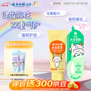 云南白藥3-6歲兒童牙膏牙刷 益生菌 無(wú)氟清新口氣 香橙香型60g+兒童牙刷*1
