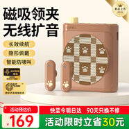 好牧人無(wú)線(xiàn)小蜜蜂領(lǐng)夾式擴音器磁吸防嘯叫教師上課專(zhuān)用無(wú)線(xiàn)麥克風(fēng)戶(hù)外導游講解器便攜藍牙音響喇叭