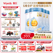 惠氏（Wyeth）【授權】幼兒配方奶粉（12-36月適用）【加量裝】啟賦藍鉆3段850g 4罐 （新國標）