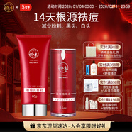 嬌本（jiaoben）男女青春痘熬夜痘姨媽痘保濕去黑頭粉刺白頭14天無(wú)酸祛痘化妝品 源頭無(wú)酸祛痘潔面80ml+精華15ml
