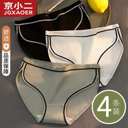 京小二女士?jì)妊澟挂d夏季中腰無(wú)痕透氣少女生大碼短褲薄款 2灰+1黑+1白【4條裝】 均碼