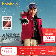 巴拉巴拉童裝冬裝兒童防寒防水中長(cháng)款男童女童毛領(lǐng)羽絨服外套 酒紅60922（灰鴨絨） 165 cm（充絨量189.6g）