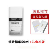 簡(jiǎn)裝Dior迪奧桀驁男士毛孔細致精華50ml男用舒緩補水清爽控油保濕 1瓶裝 細致精華+禮盒禮袋 50ml