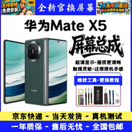 YPAY 華為MateX5 X6 MateXS2 P50PoctetS NovaFlip MateXT X3折疊屏幕總成顯示一體屏換屏維修折痕修復 華為Mate X5【大屏主屏】純原-折疊屏