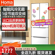 奧馬（Homa）285升風(fēng)冷無(wú)霜一級能效雙變頻四開(kāi)門(mén)法式多門(mén)家用電冰箱超薄 一級節能風(fēng)冷無(wú)霜白色
