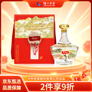 瀘州老窖醉美瀘州繁華盛世 52度濃香型白酒禮盒 1500ml 送禮宴請