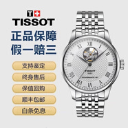 【二手99新】天梭TISSOT男表 力洛克系列/杜魯爾 全自動(dòng)男士機械表瑞表 二手奢品腕表鐘表 T006.407.11.033.02鏤空盤(pán)80機芯 99新全套附件