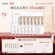 造物者溫泉酸水光面膜清潔保濕嫩膚煥亮緊致涂抹面膜禮物禮盒年貨