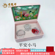 老鳳祥寶寶鐲一對+長(cháng)命鎖套裝足銀童鐲嬰兒銀手鐲百天禮物滿(mǎn)月禮新生兒 平安小馬四件套(約32g)送禮盒