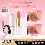 CEZANNE白管滋潤金管101口紅倩詩(shī)麗 白胖子倩麗唇膏自然素顏顯白染唇禮物 【白管505】奶橘色