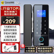 科密(comet)玻璃門(mén)指紋鎖智能電子密碼鎖辦公室玻璃門(mén)鎖免開(kāi)孔布線(xiàn)藍牙小程序考勤應急鑰匙COM-168A