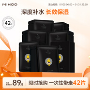 小迷糊密集玻尿酸補水面膜貼42片補水保濕男女士學(xué)生護膚品秋冬季