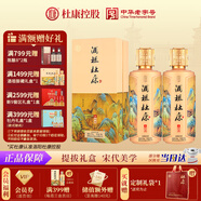 杜康 酒祖御藏 濃香型白酒52度500ml*2 雙瓶裝