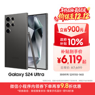 三星Samsung Galaxy S24 Ultra AI手機 第三代驍龍8 游戲手機 2億像素 拍照手機 12GB+512GB 鈦黑