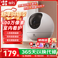 螢石 攝像頭C6C家用室內云臺網(wǎng)絡(luò )攝像機高清wifi無(wú)線(xiàn)安防監控攝像頭星光夜視遠程視頻 400萬(wàn)像素c6c【星空夜視超清版】 官方標配+30天云存(年套餐)【長(cháng)時(shí)間存儲推薦】