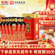 宣酒 紅宣  濃香型白酒 50度 500ml*6瓶 整箱裝 小窖釀造 年貨節送禮