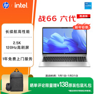 惠普（HP）戰66 六代 15.6英寸輕薄筆記本電腦酷睿13代i5 32G 1TB 2.5K高色域 120Hz 辦公 AI【國家補貼】