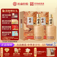 杜康 中華老字號 濃香型白酒 52度 500ml*2 雙瓶裝