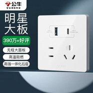 公牛（BULL）開(kāi)關(guān)插座 G12系列五孔插座帶USB+Type-C 30w快充G12E537 象牙白