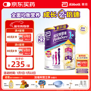 雅培港版小安素保兒加營(yíng)素兒童成長(cháng)營(yíng)養奶粉香草味1-3歲850g