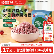 寶寶饞了水果溶豆20g兒童零食益生菌溶溶豆入口即溶易吞咽享嬰兒食譜