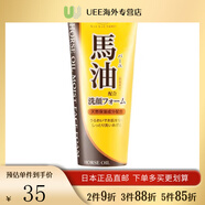 馬油（LOSHI）潔面乳泡沫洗面奶北海道天然馬油清爽控油不緊繃敏感肌適用130g
