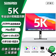 松人（SONGREN） 4k顯示器27英寸IPS屏專(zhuān)業(yè)級視網(wǎng)膜高色域設計繪畫(huà)繪圖辦公升降旋轉電腦顯示器 27英寸5k超清-Mac色彩-Type-c 65w