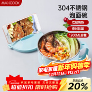 美廚（MAXCOOK）304不銹鋼泡面碗 學(xué)生飯盒餐杯泡面杯1200ML 帶蓋 藍色MCWA109
