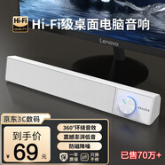 聯(lián)想生態(tài)異能者電腦音響音箱家用桌面臺式機超重低音炮 適用拯救者網(wǎng)課音響收款擴音器