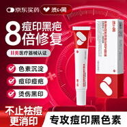 澀岡制薬醫用械字號生長(cháng)因子修復膜液重組人表皮去黑色素沉淀祛痘印去疤痕