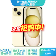 Apple iPhone 15  蘋(píng)果15 國行5G 雙卡雙待手機 二手手機 全網(wǎng)通 蘋(píng)果手機 黃色{評價(jià)有禮} 【99新】128G 推薦【24期免息】每日僅需6元 三年老店+五星店鋪+三年質(zhì)保