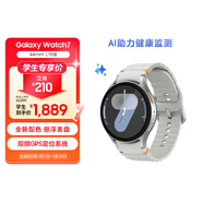 三星 Samsung Watch7 智能手表/eSIM獨立通話(huà)/運動(dòng)手表/電話(huà)手表 44mm 幻羽銀 男女表[教育優(yōu)惠]