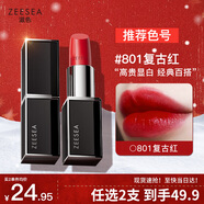 ZEESEA滋色黑管保濕口紅801#復古紅姿色持久滋潤唇彩唇蜜唇釉新年禮物