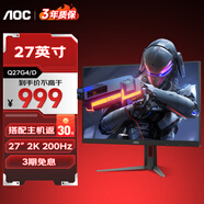 AOC 27英寸 2K 高刷 電競顯示器 FastIPS廣色域 電競小金剛 電腦顯示屏 HDR 游戲顯示屏 高清顯示器 新品27