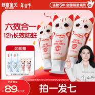 舒客寶貝（sakykids）兒童牙膏套裝小護盾青少年分齡含氟長(cháng)效防蛀6-9歲草莓味60g*3支