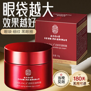 同仁堂逆齡眼霜眼袋黑眼圈淡化細紋提拉緊致去除眼袋消抗皺男女士專(zhuān)用