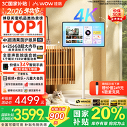 哇哦【國家補貼】天貓精靈4K超高清閨蜜機256G長(cháng)續航版環(huán)繞全景聲影院級音效護眼移動(dòng)電視新年禮物