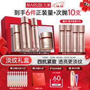 丸美四抗3.0套裝 青春絲滑水乳霜眼霜化妝護膚品禮盒抗氧抗皺提亮禮物