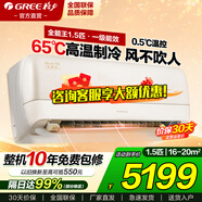 格力（GREE）空調1.5匹/大1匹掛機冷靜王+全能王【風(fēng)不吹人Ai省電】國家補貼新一級能效變頻冷暖家用臥室壁掛式 1.5匹 新品升級全能王 官方旗艦店正品