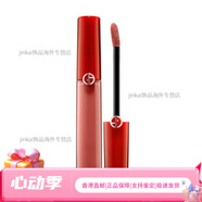 阿瑪尼（ARMANI）臻致絲絨啞光紅管口紅唇釉6.5ml 配件配件 500#