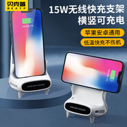 Bkayp適用蘋(píng)果無(wú)線(xiàn)充電器15W快充iPhone17-13華為安卓vivo小米oppo三星手機小椅子支架立式擴音