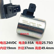 麗田徐工雷沃中聯(lián)臨工龍工山推挖掘機先導安全鎖電磁閥線(xiàn)圈閥芯 原廠(chǎng)24V線(xiàn)圈27670800C19B-02400E3-25點(diǎn)75NA