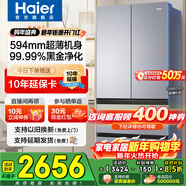 海爾（Haier）冰箱488升超薄60cm內法式多門(mén)四開(kāi)雙對開(kāi)門(mén)可嵌入小紅花套系變頻一級能效風(fēng)冷無(wú)霜大容量國家補貼 488L+594mm超薄+黑金凈化+母嬰三擋變溫