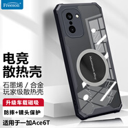 Freeson 適用一加 Ace 6T散熱手機殼保護套鏡頭全包防摔四角防撞簡(jiǎn)約透明 金屬磁吸適配散熱器 黑色